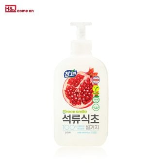 라이온 참그린 석류식초설거지 450ml