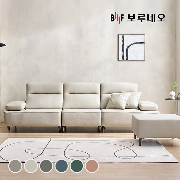 BIF보루네오 디에르 니드 천연통가죽 4인 소파+스툴