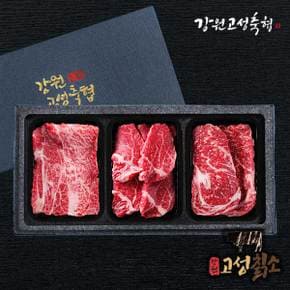 [명절후배송][냉장][강원 고성축협]  고성 칡소 냉장 로스선물세트 1호(1.5kg)+지함박스+품종확인서 동봉