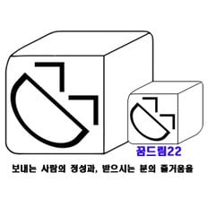 0[꿈드림22] 마법의 고민 해결책 128매 4종류 고민북 해결북 고민해결 마법책 4.0