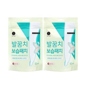 비에프랩 발꿈치 보습패치 20p 발보습 힐팩 풋케어