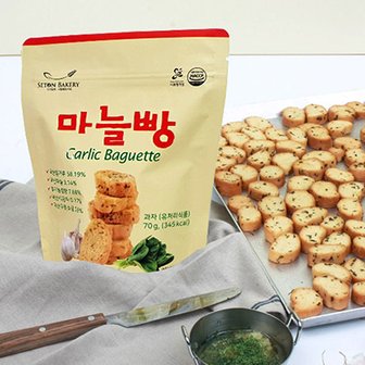 참다올 수제로 만든 마늘빵2ea