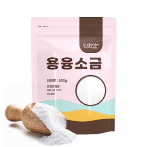 국산 빛소금 용융소금 500g 미네랄