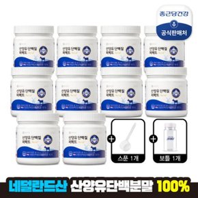 산양유 단백질 퍼펙트 10통