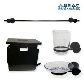 SW2400 BLACK 4품 악세사리 휴지걸이 비누대 컵대 수건걸이 타올걸이