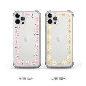 갤럭시 S10 S9 S8 플러스 5G 휴대폰 케이스 귀욤 단짝친구 투명 에어방탄젤리 6가지디자인