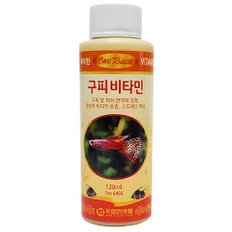 원터치 구피 비타민 120ml 어항 청소용품 관리 수질 개선 환수