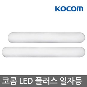 (LED 플러스 일자등50w) LED형광등 등기구 조명