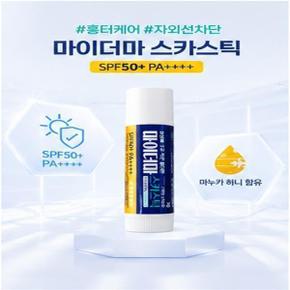 마이더마 스카스틱 5g 1개 사용이 편리한 스틱으로 흉터를 치료하세요