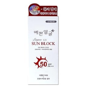 예쁜얼굴 슈퍼UV썬크림 썬블록 SPF50+PA+++ 50ml