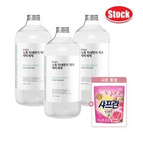 [사은품] 스톡 고농축 세탁세제 웜코튼향 미세먼지제거 1000ml x3개