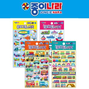 종이나라 홀로그램 반짝반짝 자동차 기차 비행기 배 스티커/ 꾸미기 만들기 선물포장  다이어리 다꾸스티커