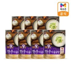 주부9단 한우 사골곰탕 450g x 7팩