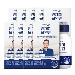 원데이 올인원 9개월