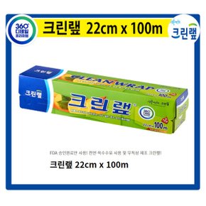 가정용 위생 비닐 랩 22cmx100m/주방 식당 소모품 종합모음전