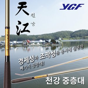 SAPA 영규 천강 19척 중층 낚싯 대 민물 내림 붕어 빼기식 낚시