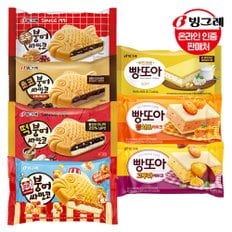 빙그레 [G]붕어싸만코/빵또아 7종 혼합 골라담기 /아이스크림