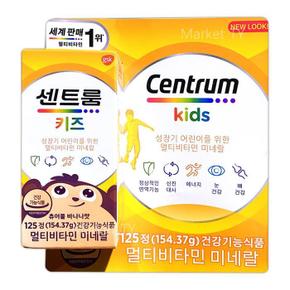 멀티비타민 125정 포 키즈