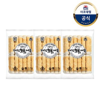 대림선 [대림냉동] 직화구운어묵(냉동) 1,000g x3개 /어묵