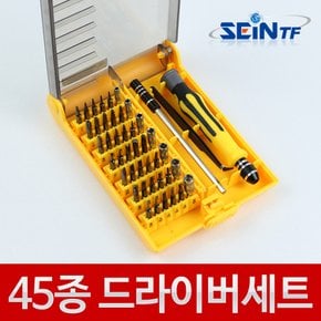 45종 정밀드라이버 세트 일자 십자 시계 안경