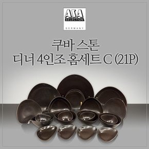 [아사셀렉션] 쿠바스톤 6인 디너 홈세트 C 21P