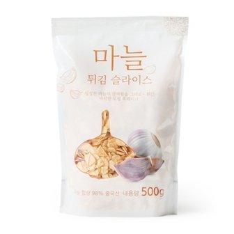  신슈 마늘튀김 슬라이스 500g