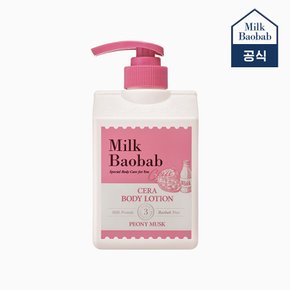 세라 바디로션 피오니머스크 600ml