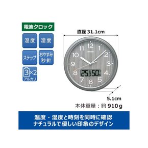 세이코 클럭 괘종시계 전파 아날로그 온도 습도 그레메탈릭 직경311×51mm KX