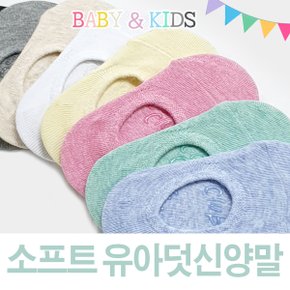 유아 덧신양말 아기 유아 양말_P305304070