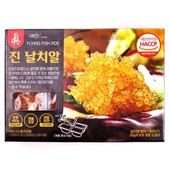  코스트코 진 날치알 골드 400g (50g x 8개) 개별포장 아이스박스 발송