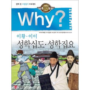 제이북스 Why 와이 시리즈 성학십도 성학집요 - 이황 이이 (인문 고전학습 만화 책 30)