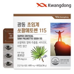 광동 초임계 쏘팔메토쎈 로르산 115 60캡슐 1박스(2개월분) / 아연