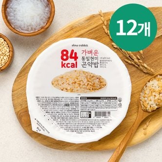  슬로우래빗 84kcal 가벼운 통밀 현미 곤약밥 130g 12개
