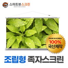 스마트뷰 J-AS060W 조립형 족자스크린 60형(1.32m x 1.25m), 트렁크에 쏙! 구김없는 팽팽함 우는현상 NO