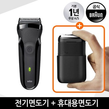 BRAUN 전기면도기(300s) 휴대용면도기(M1100) 세트