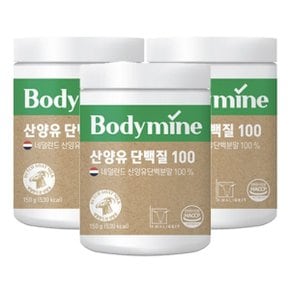 바디마인 산양유 단백질 100 150g x 3병