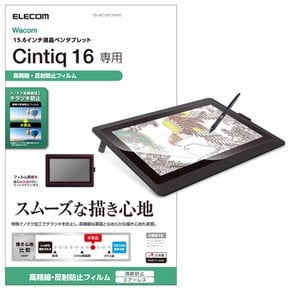 ELECOM Wacom Cintiq 16 TB-WC16FLFAHD 와콤 액체 탭 액정 펜 태블릿 필름 방 지문 고화질 반사