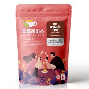 티플레이스 국산 볶은 결명자차 삼각티백 50ea