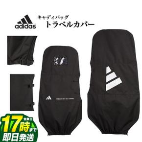 5790537 2024년 adidas 아디다스 골프 IKC85 볼드로고 트래블 커버 W72cmx TA3487075