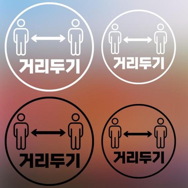 [SY팩토리] 방역안전수칙안내스티커 거리두기형(1)