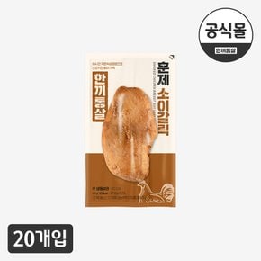 [한끼통살] 소스 닭가슴살 훈제 소이갈릭 20개입