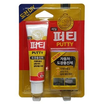  제일케미칼 퍼티(PUTTY) 자동차도장충진제