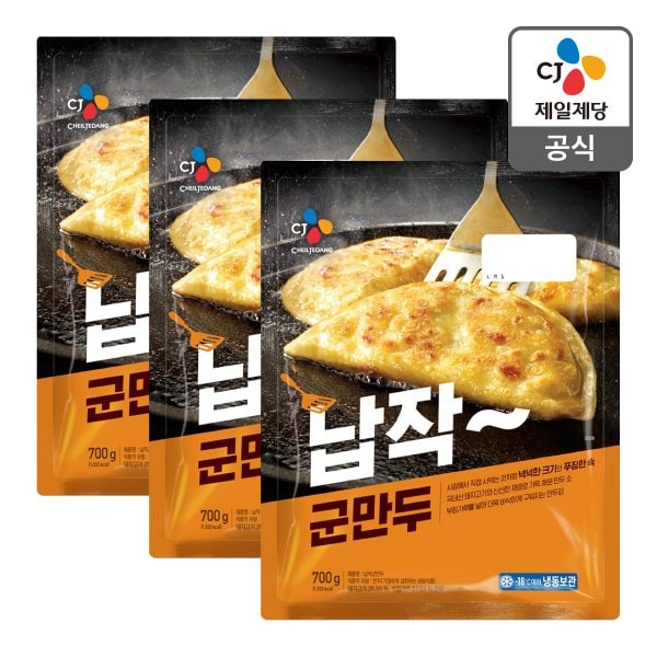 [본사배송] 납작군만두 700g X 3개