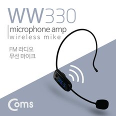 FM 무선 마이크(헤드셋형/무선/FM 방식) WW330