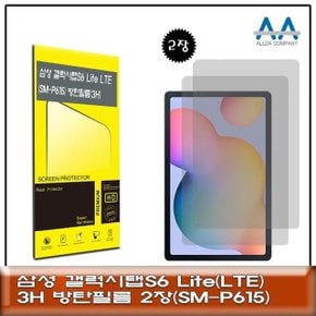 갤럭시탭S6 Lite LTE(SM-P615) 3H방탄 보호필름 2장 (W71F867)