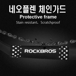 자전거 락브로스 체인가드 프레임 보호 스크래치 커버