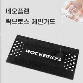 자전거 락브로스 체인가드 프레임 보호 스크래치 커버