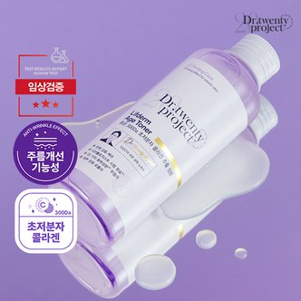 닥터트웬티프로젝트 콜라겐 탄력 토너 에센스 150ml [정가 29,000원]