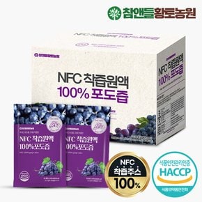 NFC 착즙 100% 포도즙 50포 1박스