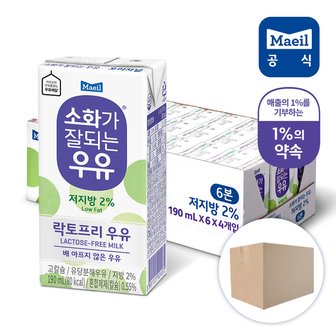 매일 [매일유업] 소화가 잘되는 우유 저지방 멸균 190ml 24팩